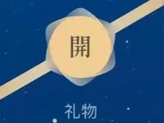 微信送礼物对方怎么收到 微信送礼物对方能看到地址吗