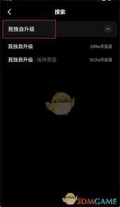 如何在podo漫画上搜索漫画