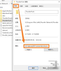 如何在迅雷极速版更换皮肤