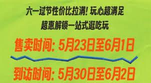 美团如何购买环球影城门票