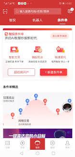 华宝智投app如何选股