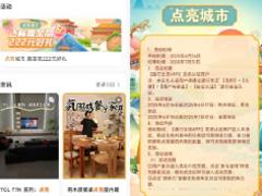 2025建行生活点亮城市活动入口 2025建行生活点亮城市活动攻略