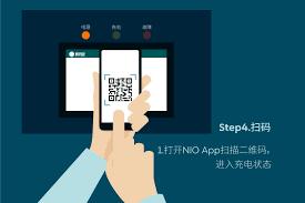 蔚来app如何扫码