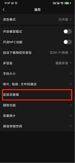 如何关闭视频号这个功能