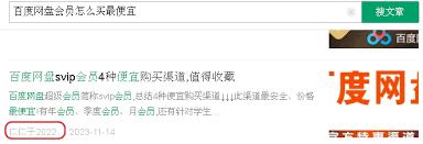 如何免费领取百度网盘会员