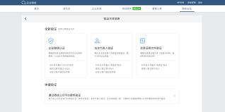 企业微信如何创建企业