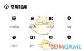 如何免费进入夸克浏览器网站