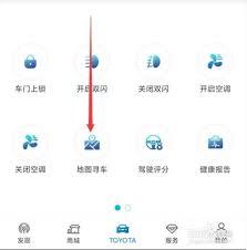 一汽丰田app怎样分享车辆
