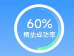 12306候补成功率60%能抢到票吗 12306候补成功率60%有希望吗