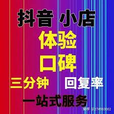 抖音体验分何时更新