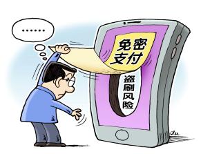 免密支付自动扣款怎么追回 微信支付宝怎么关闭免密支付自动扣款