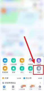 滴滴出行如何查找周边充电桩