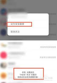 点淘软件如何设置主播为最爱