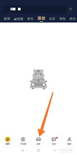 懂车帝扫一扫如何识别车辆