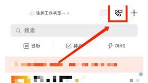 如何领取钉钉手机卡