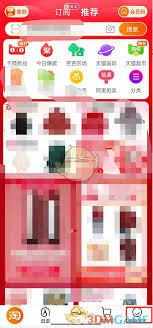 淘宝如何购买购物金