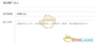 怎样开通抖音精选联盟账号