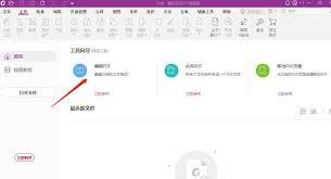PDF无法转换格式怎么办