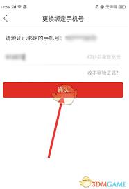 拼多多怎样做到不绑定手机号