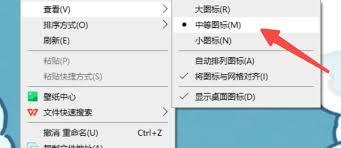电脑图标变大了如何解决