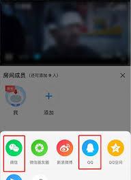 优酷视频如何一起看电影