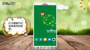 蜻蜓FM音频下载后保存在哪