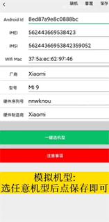 幻影分身如何修改机型