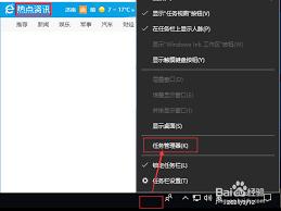 如何删除百度热点资讯