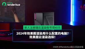 制作效果图需要什么电脑配置