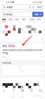 新商盟手机如何登录