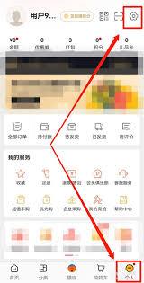 网易严选账号怎么注销