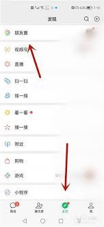 微信浏览朋友圈会留下记录吗