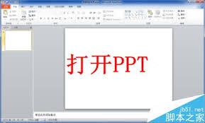 如何在ppt中插入flash