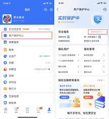 如何设置支付宝游戏锁