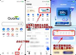 夸克网盘1tb怎么领取详细步骤