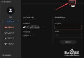 向日葵远程控制待机黑屏控制不了怎么办