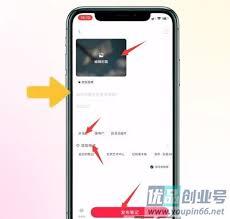 小红书怎么发布视频才有流量