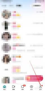 陌陌怎么更换头像