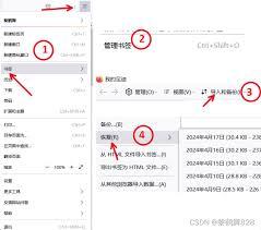 如何恢复火狐浏览器收藏