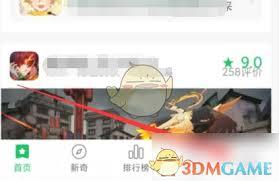 好游快爆如何查看订单