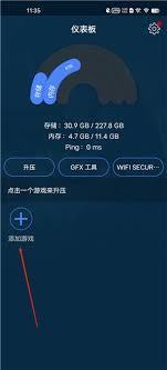 gfx游戏助推器怎么用