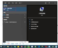 电脑定时任务在哪里设置
