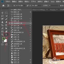 ps透视裁剪工具怎么使用