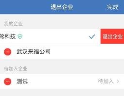 如何在企业微信中解绑个人工号