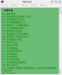 如何重装netcfg.hlp