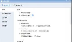 如何优化迅雷7下载速度