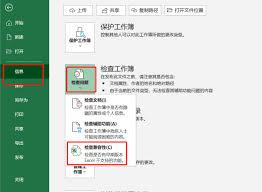 如何设置Excel表格兼容性优化