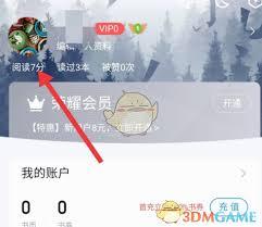 qq阅读如何进行改名