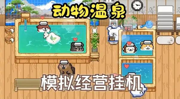 线条小狗动物温泉怎么设置中文 线条小狗动物温泉设置中文方法