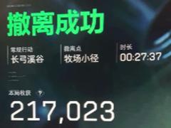 三角洲行动撤离没有哈夫币怎么办 三角洲行动撤离哈夫币的兑换规则详解